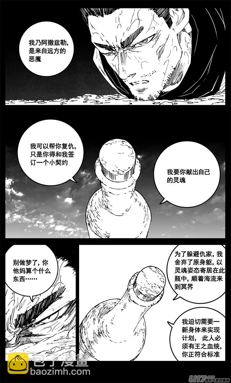 🍲镇魂街 三四零 海岸 第11页
