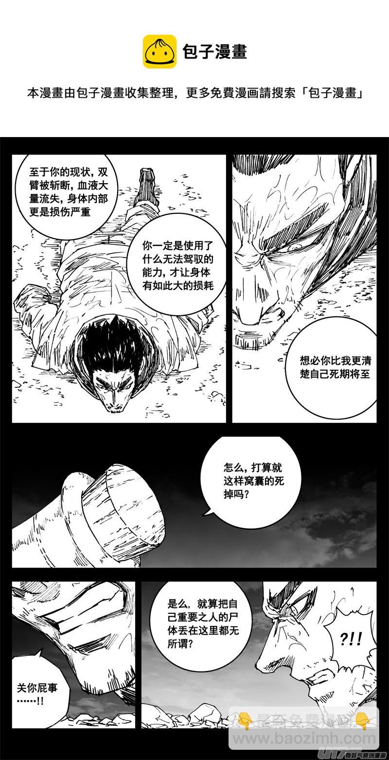 🍲镇魂街 三四零 海岸 第12页