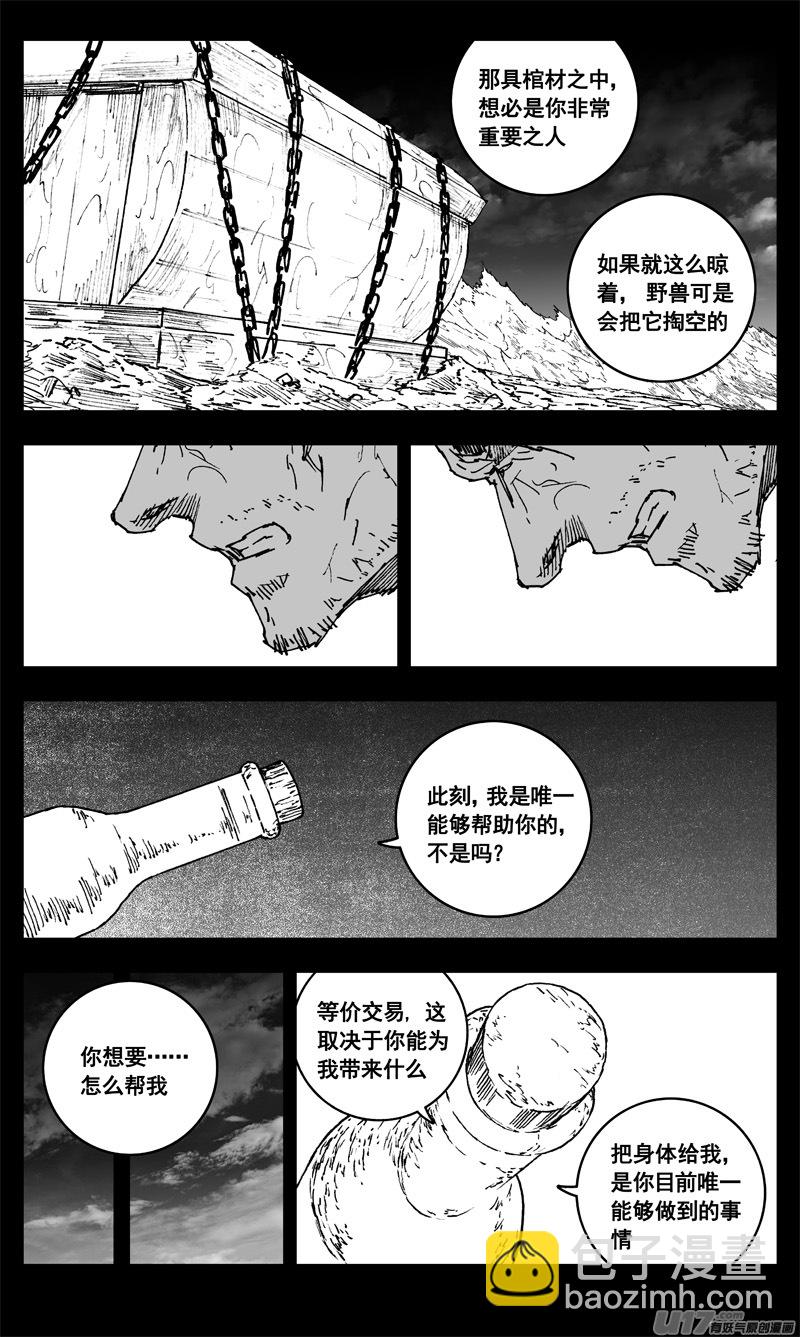 🍲镇魂街 三四零 海岸 第13页