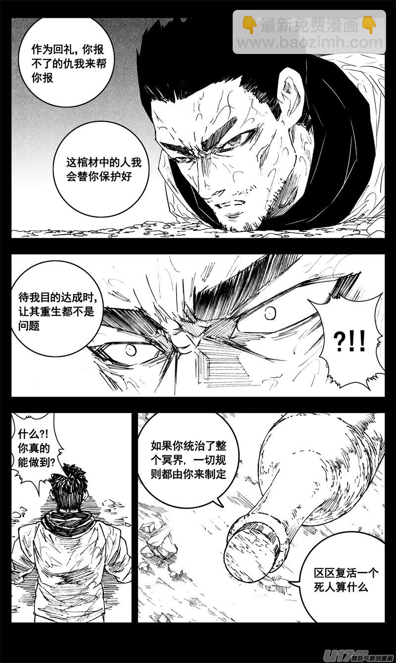 🍲镇魂街 三四零 海岸 第14页