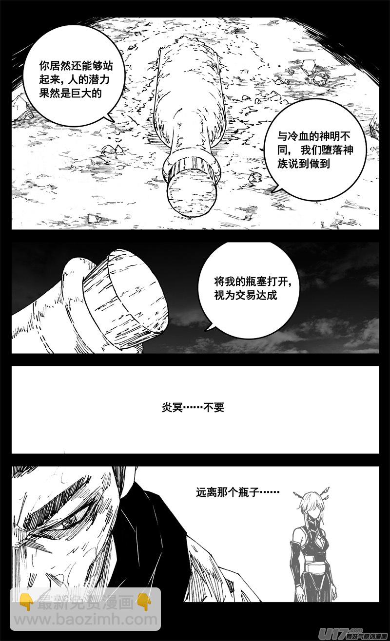 🍲镇魂街 三四零 海岸 第16页