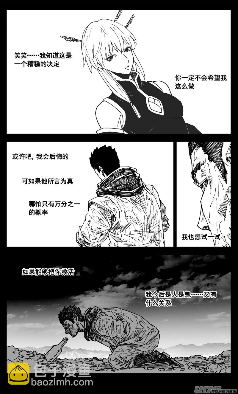 🍲镇魂街 三四零 海岸 第17页