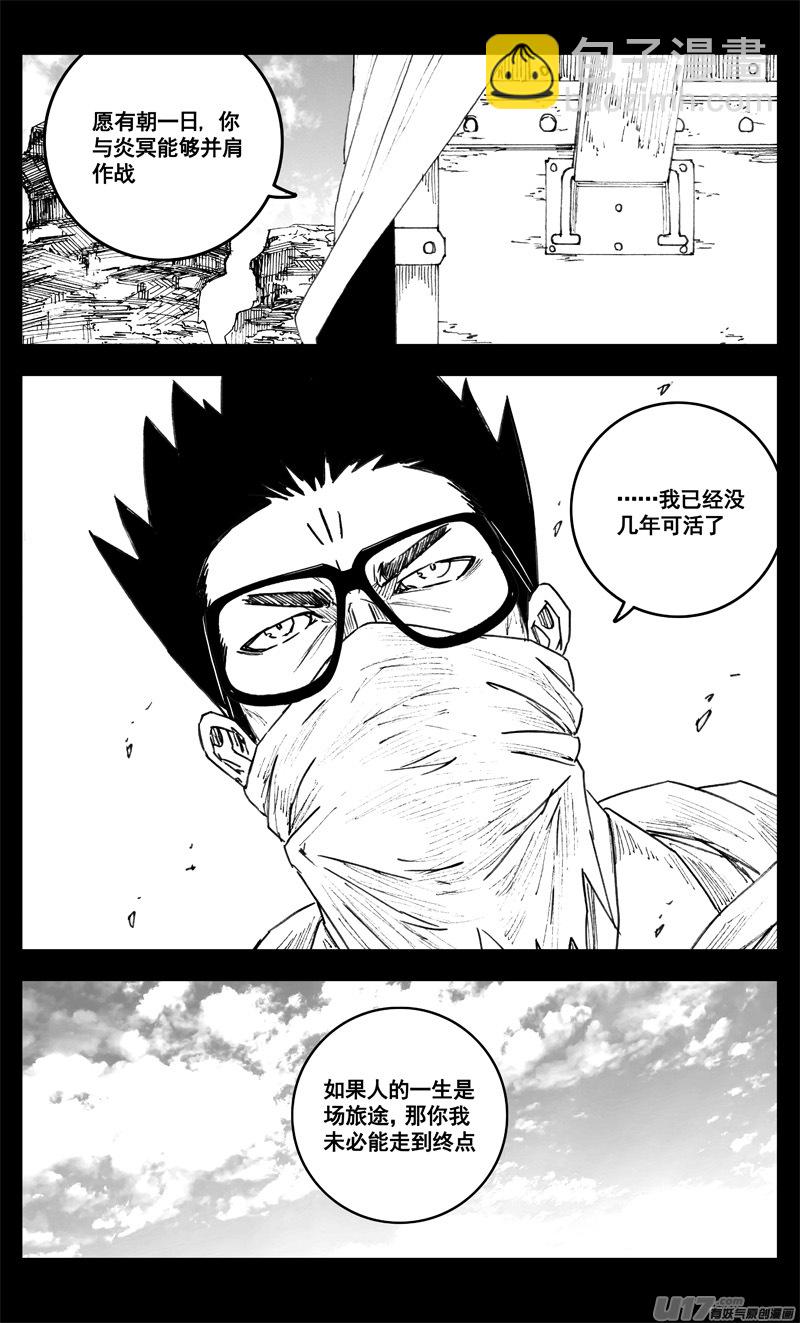 🍲镇魂街 三四二 旅途 第19页