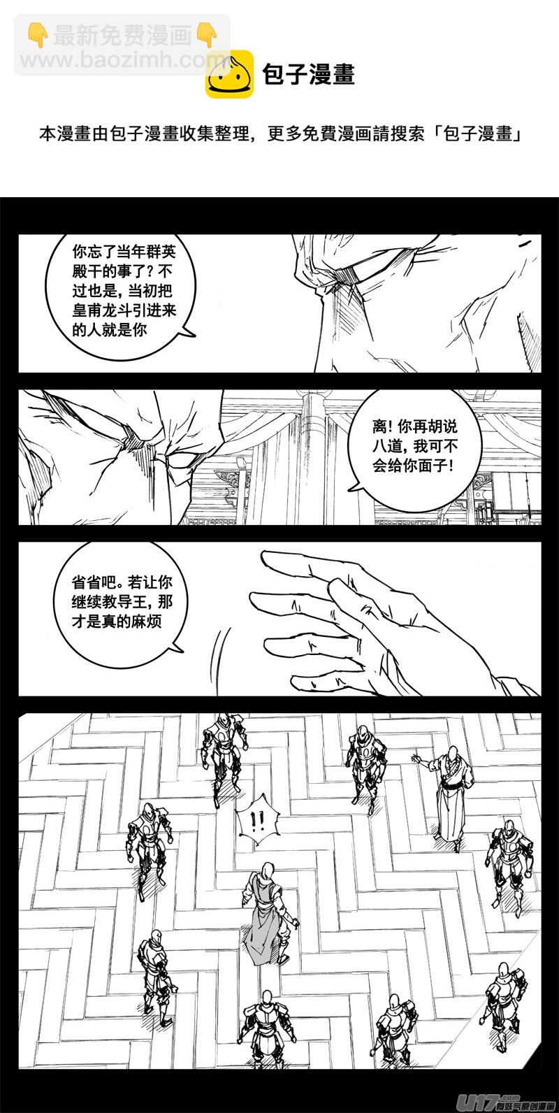 🍲镇魂街 三四二 旅途 第5页