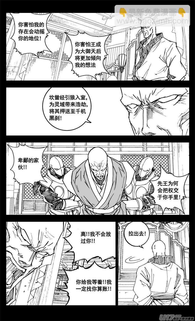 🍲镇魂街 三四二 旅途 第7页