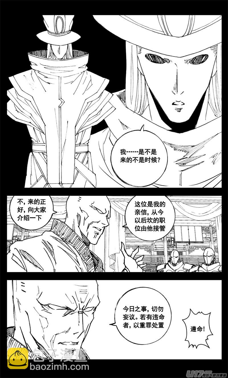 🍲镇魂街 三四二 旅途 第9页