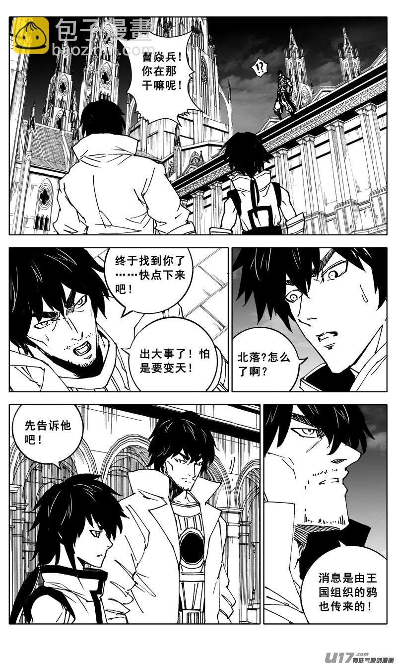 🍲镇魂街 三四四 变天 第15页