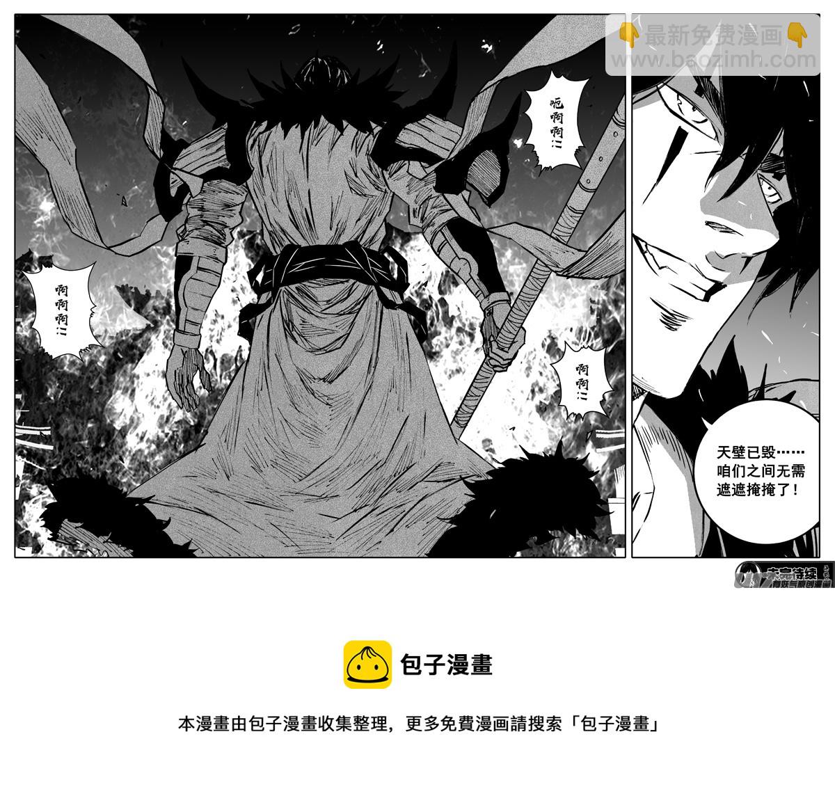 🍲镇魂街 三四四 变天 第17页