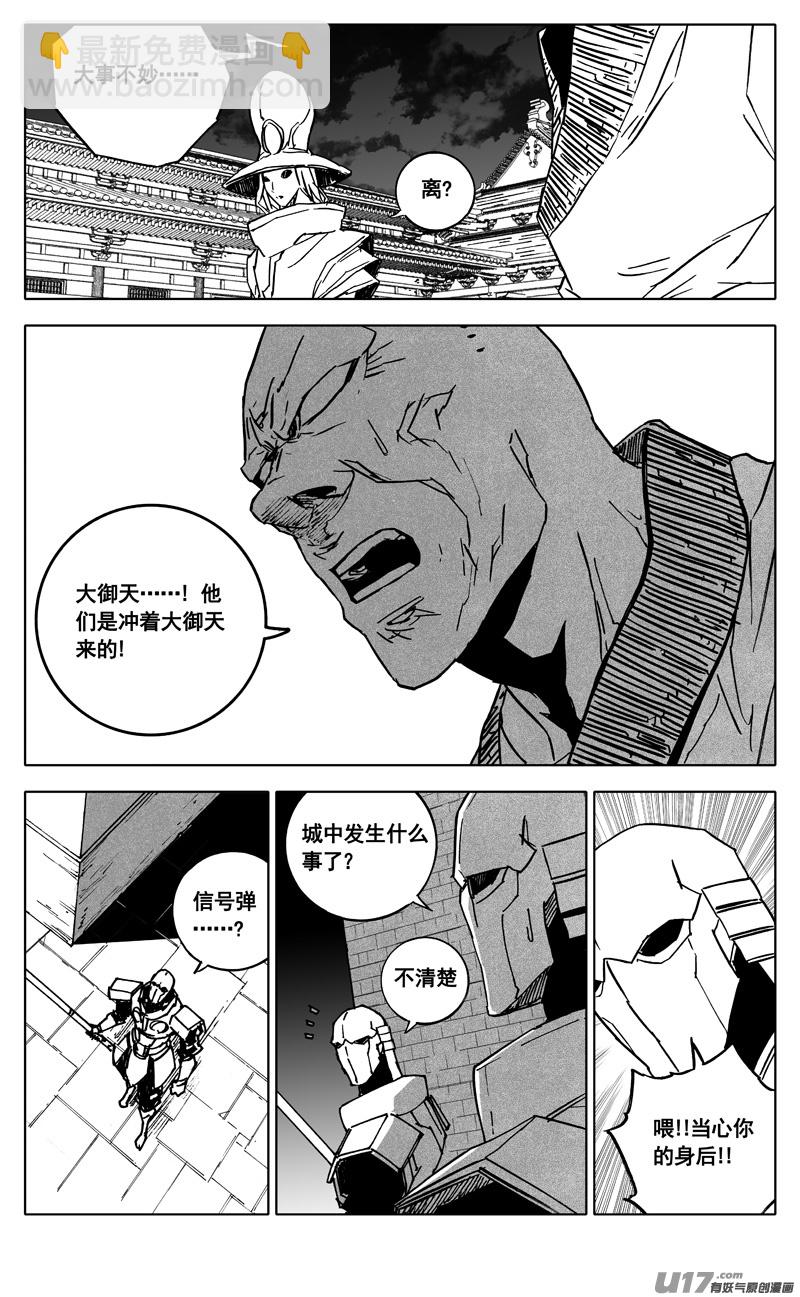 🍲镇魂街 三四六 攻城 第12页