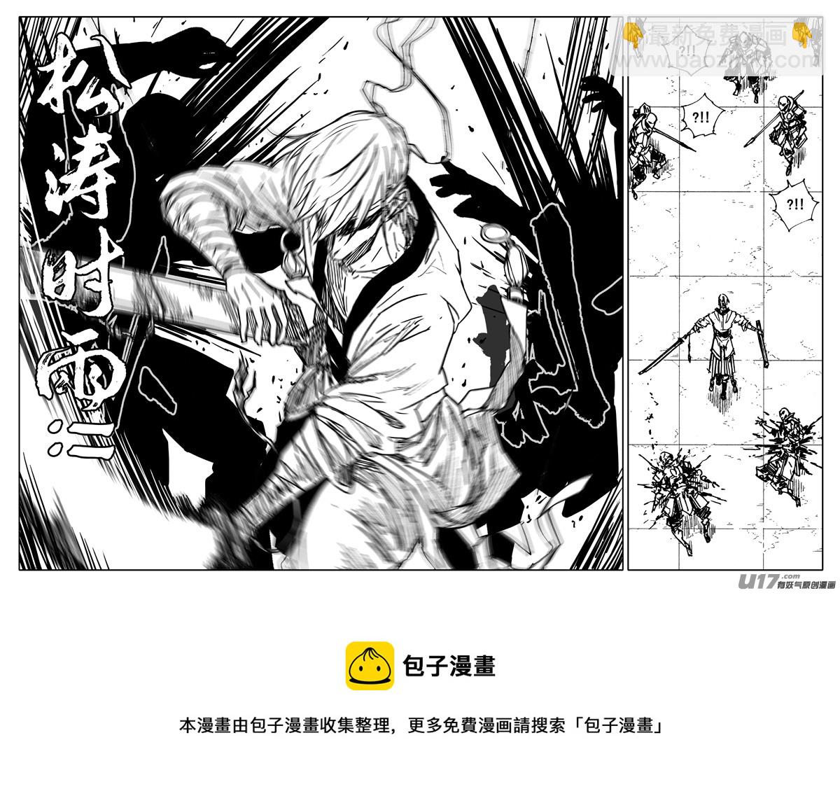 🍲镇魂街 三四六 攻城 第13页