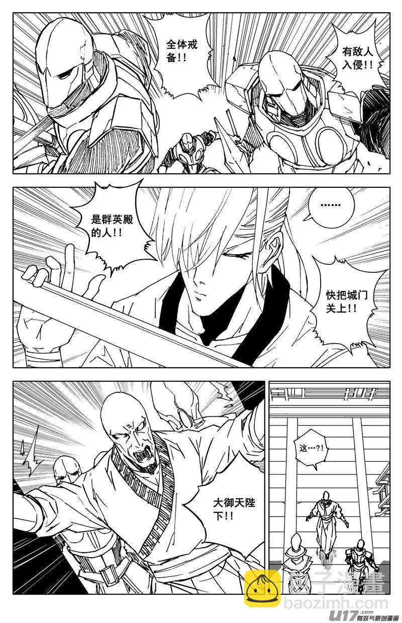 🍲镇魂街 三四六 攻城 第14页