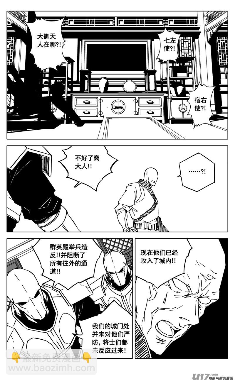 🍲镇魂街 三四六 攻城 第15页