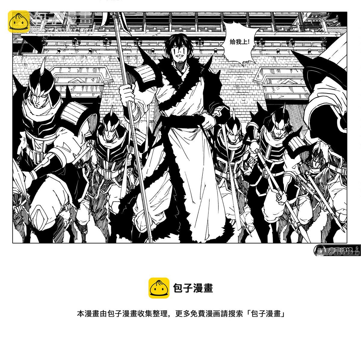 🍲镇魂街 三四六 攻城 第18页