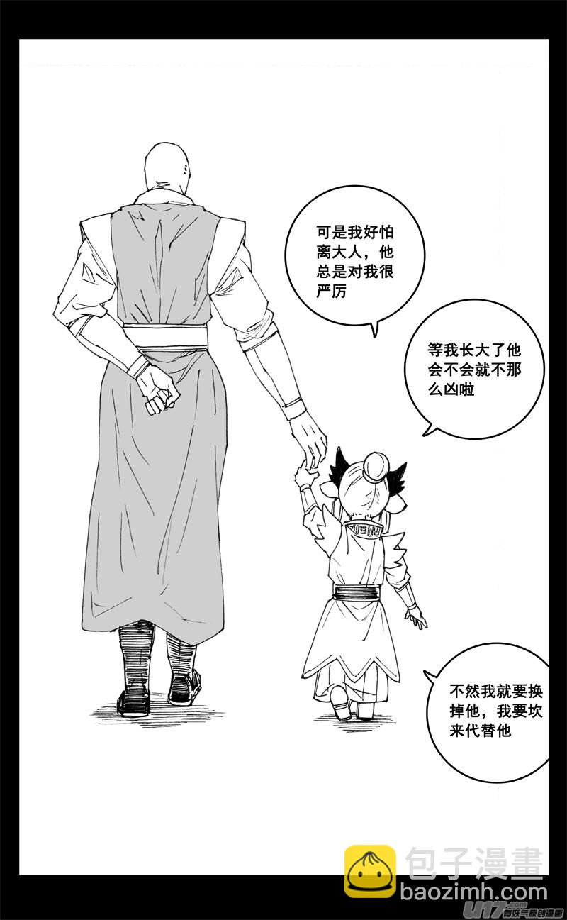 🍲镇魂街 三四六 攻城 第2页