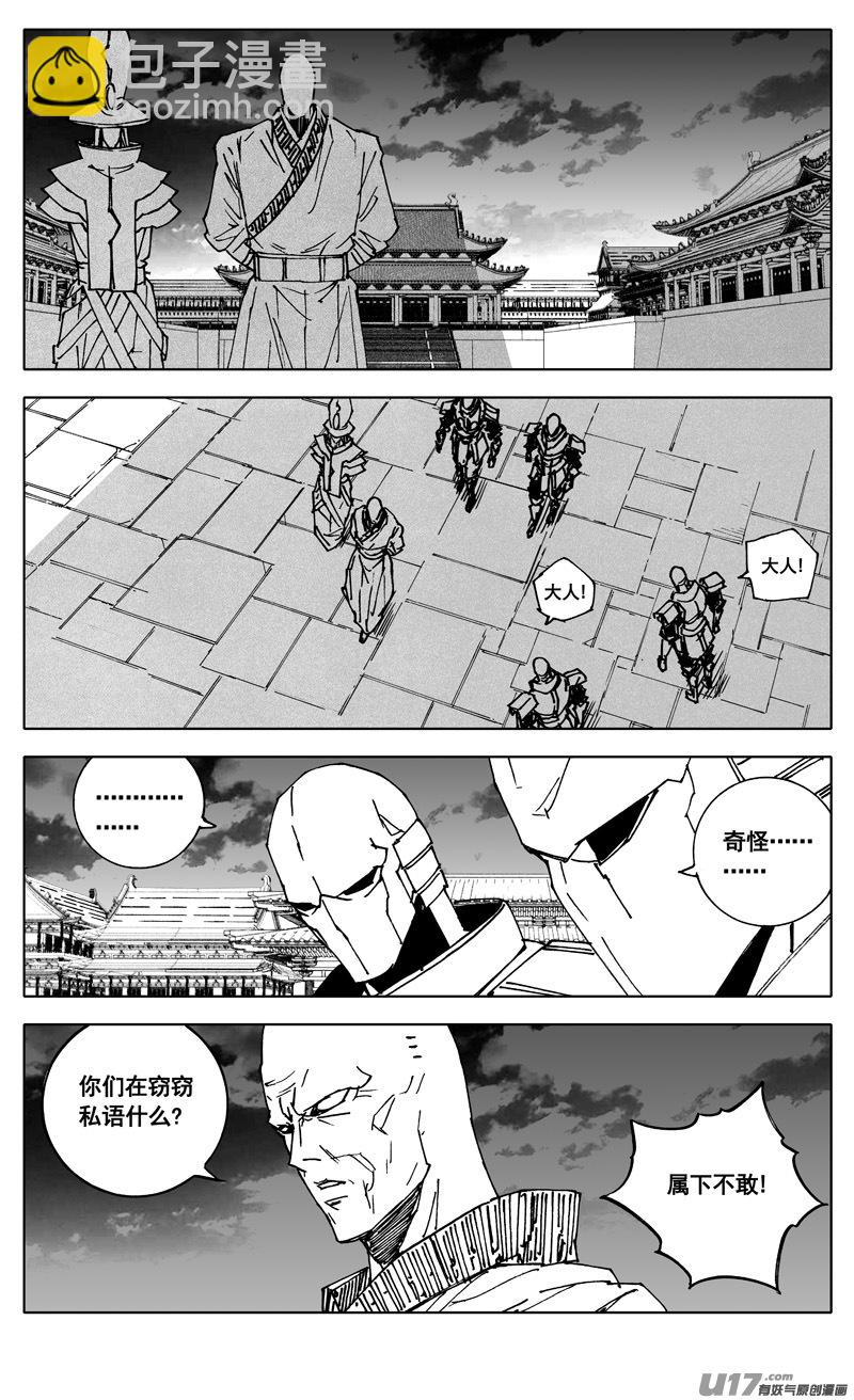 🍲镇魂街 三四六 攻城 第8页