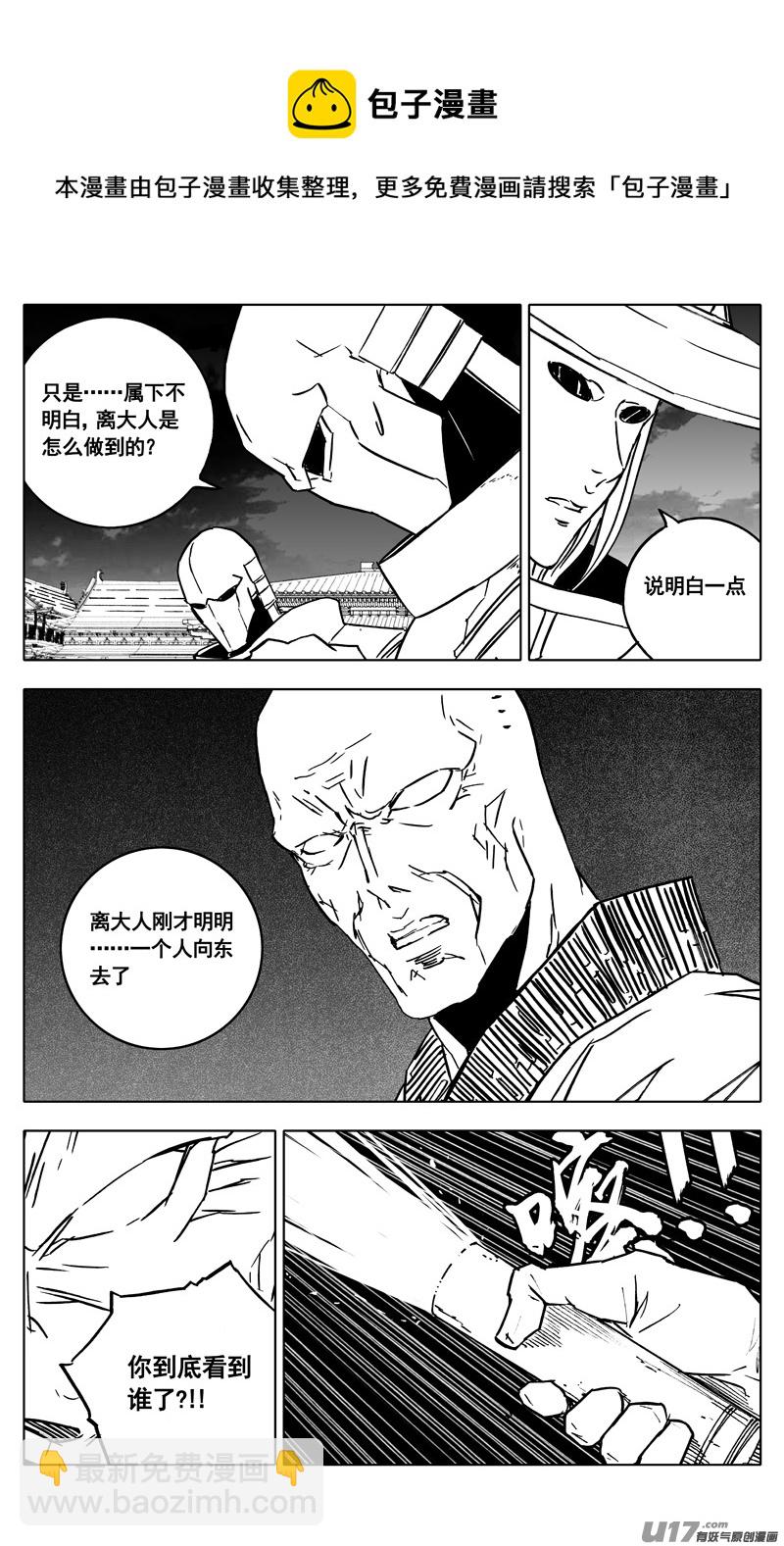 🍲镇魂街 三四六 攻城 第9页