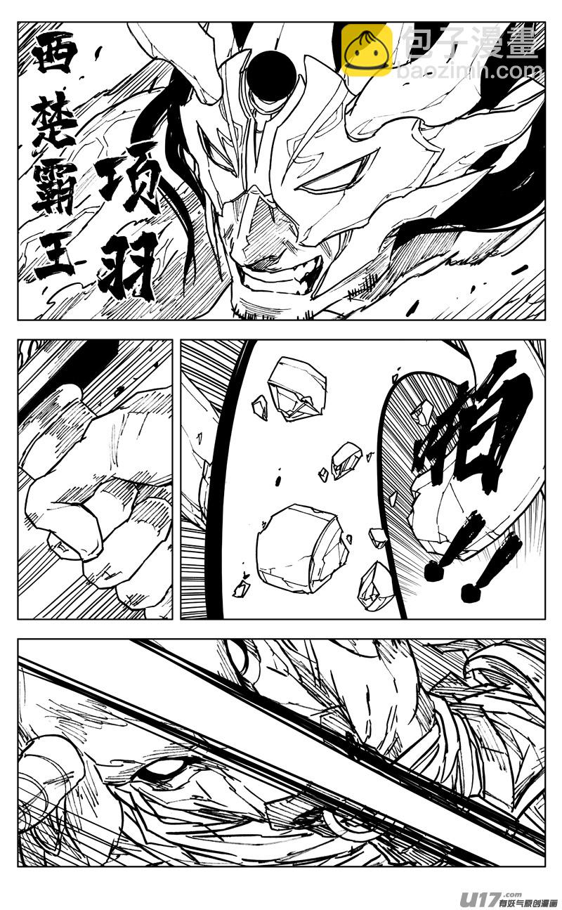 🍲镇魂街 三四八 王朝 第12页