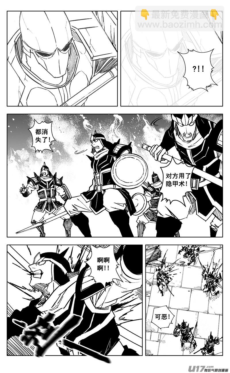 🍲镇魂街 三四八 王朝 第2页