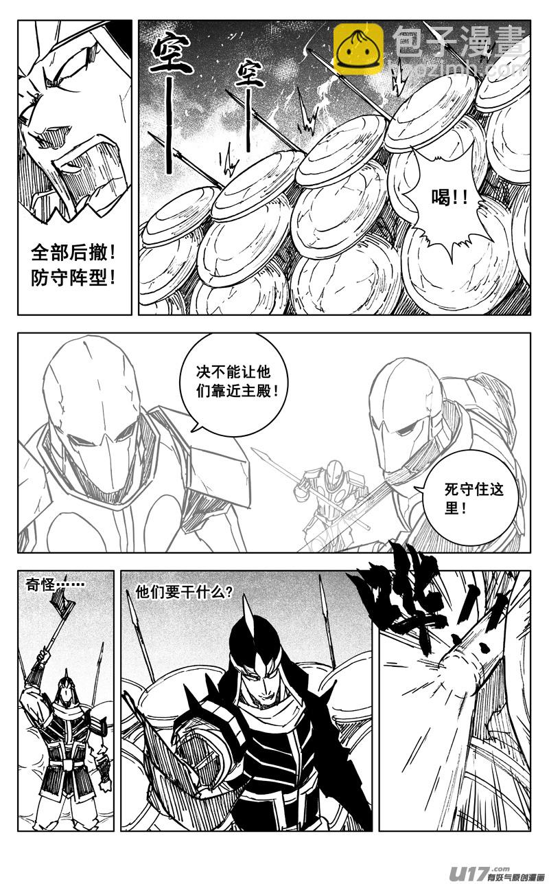 🍲镇魂街 三四八 王朝 第3页