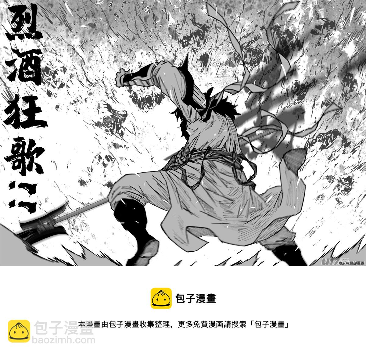 🍲镇魂街 三四八 王朝 第5页