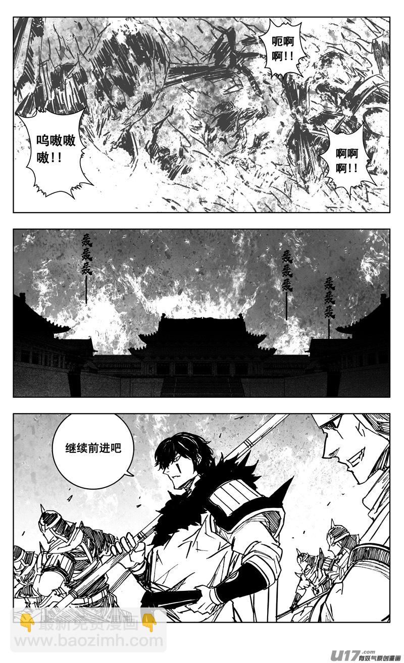 🍲镇魂街 三四八 王朝 第6页