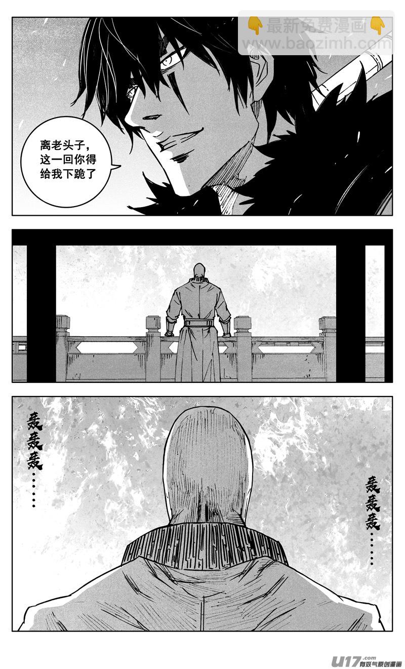 🍲镇魂街 三四八 王朝 第7页