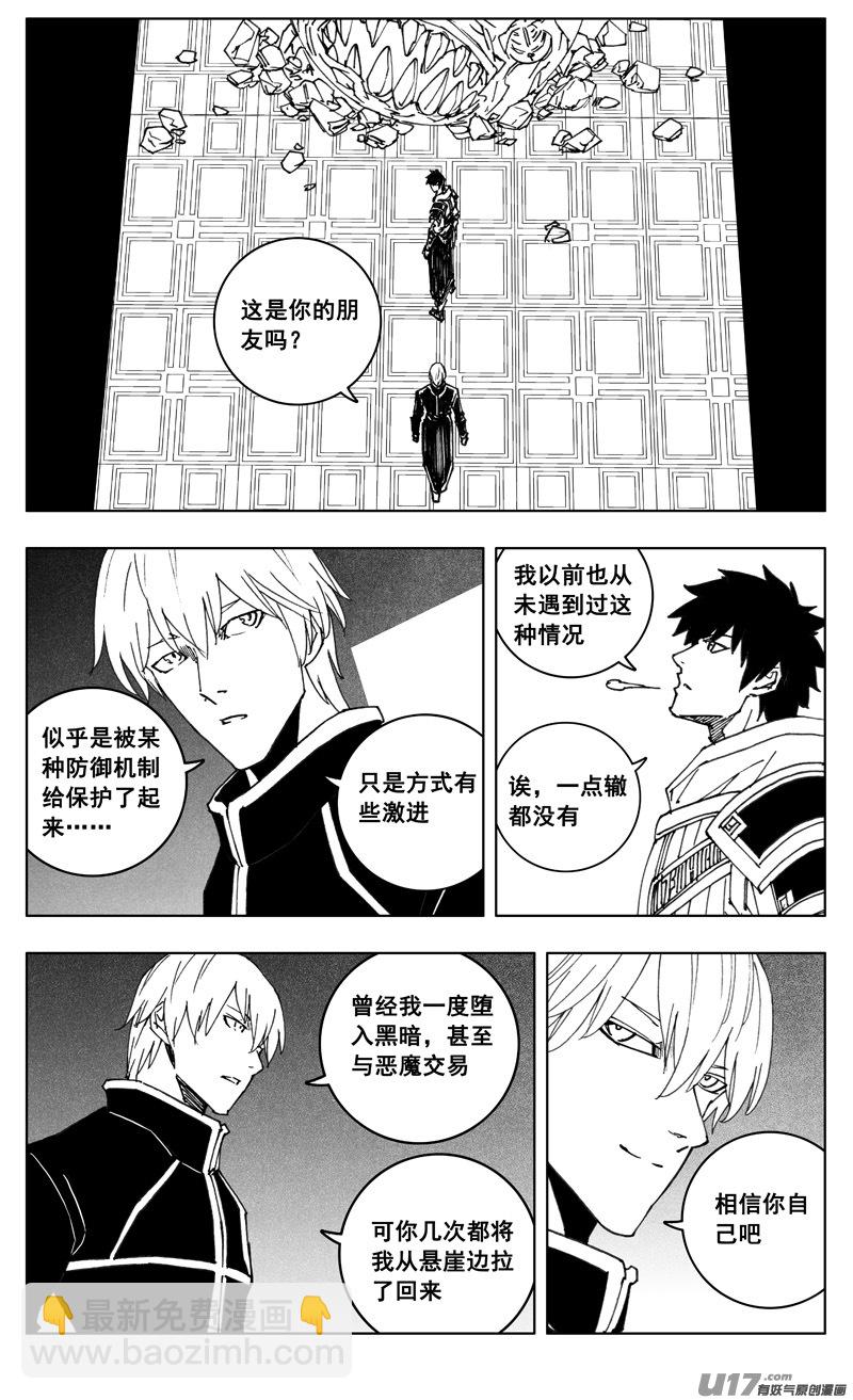 🍲镇魂街 三五零 帮手 第12页
