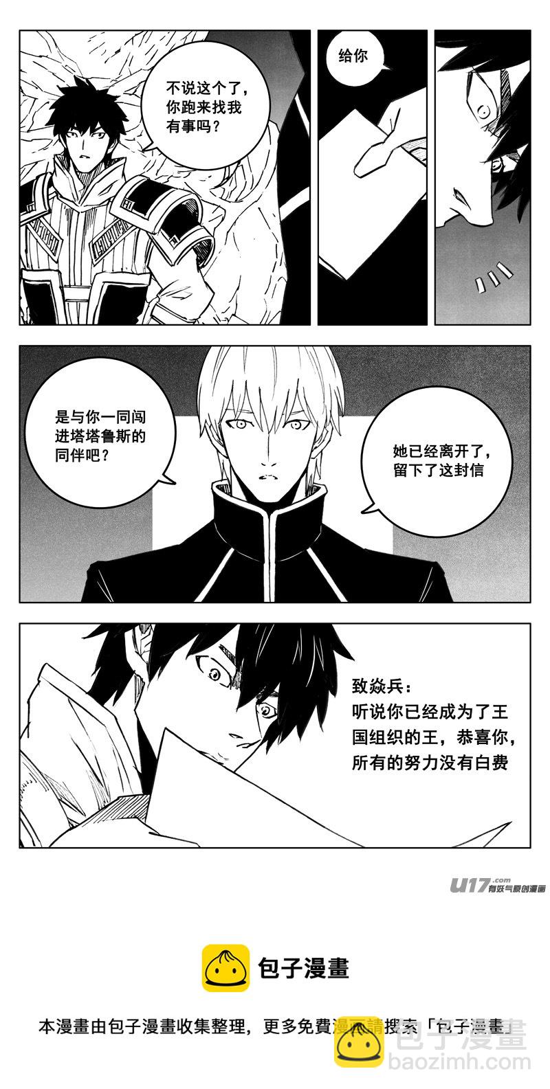 🍲镇魂街 三五零 帮手 第13页