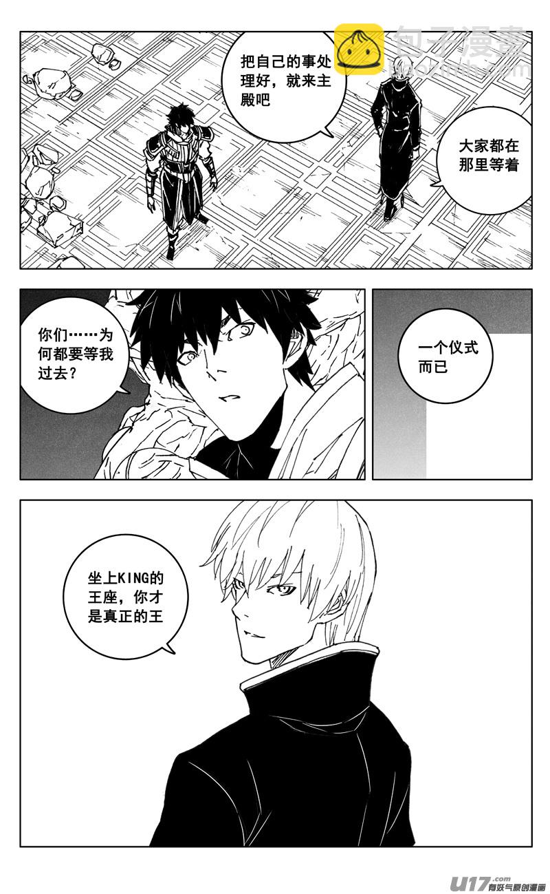 🍲镇魂街 三五零 帮手 第16页