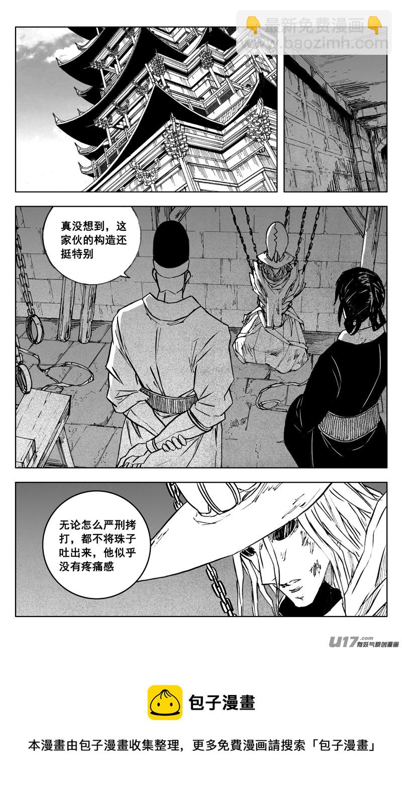 🍲镇魂街 三五零 帮手 第17页