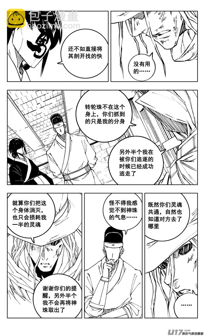 🍲镇魂街 三五零 帮手 第18页