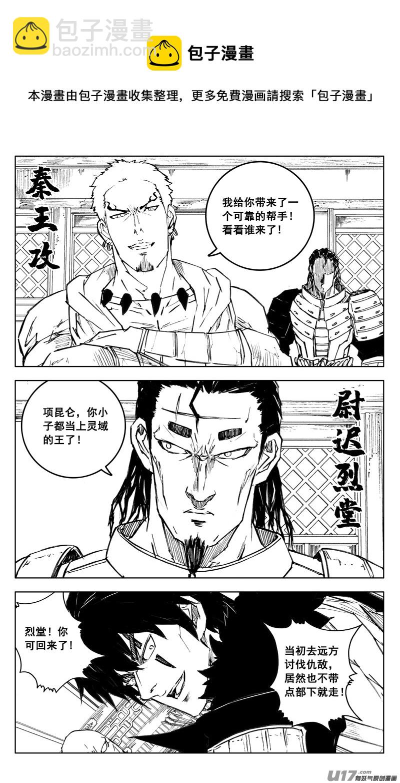 🍲镇魂街 三五零 帮手 第5页