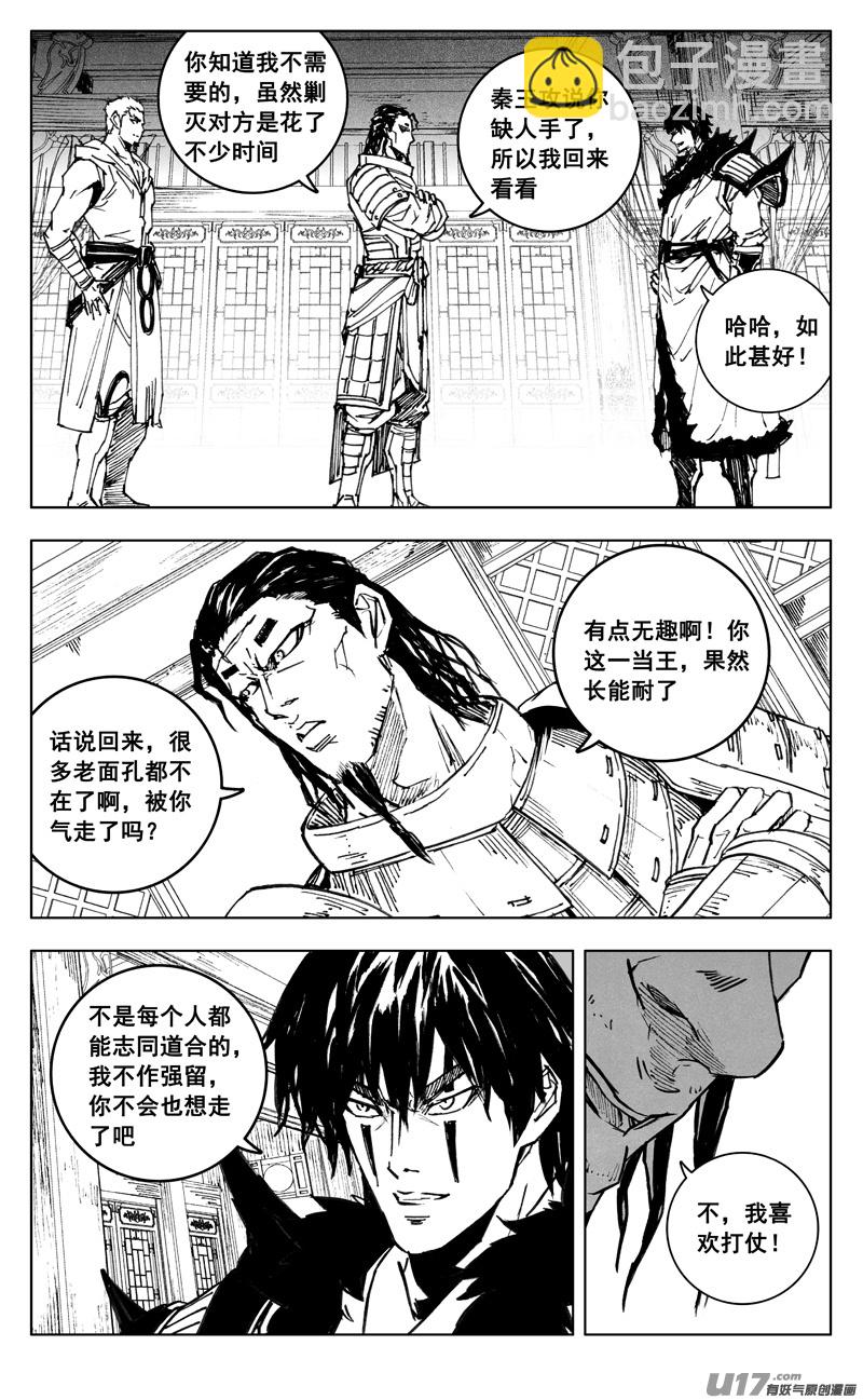 🍲镇魂街 三五零 帮手 第6页