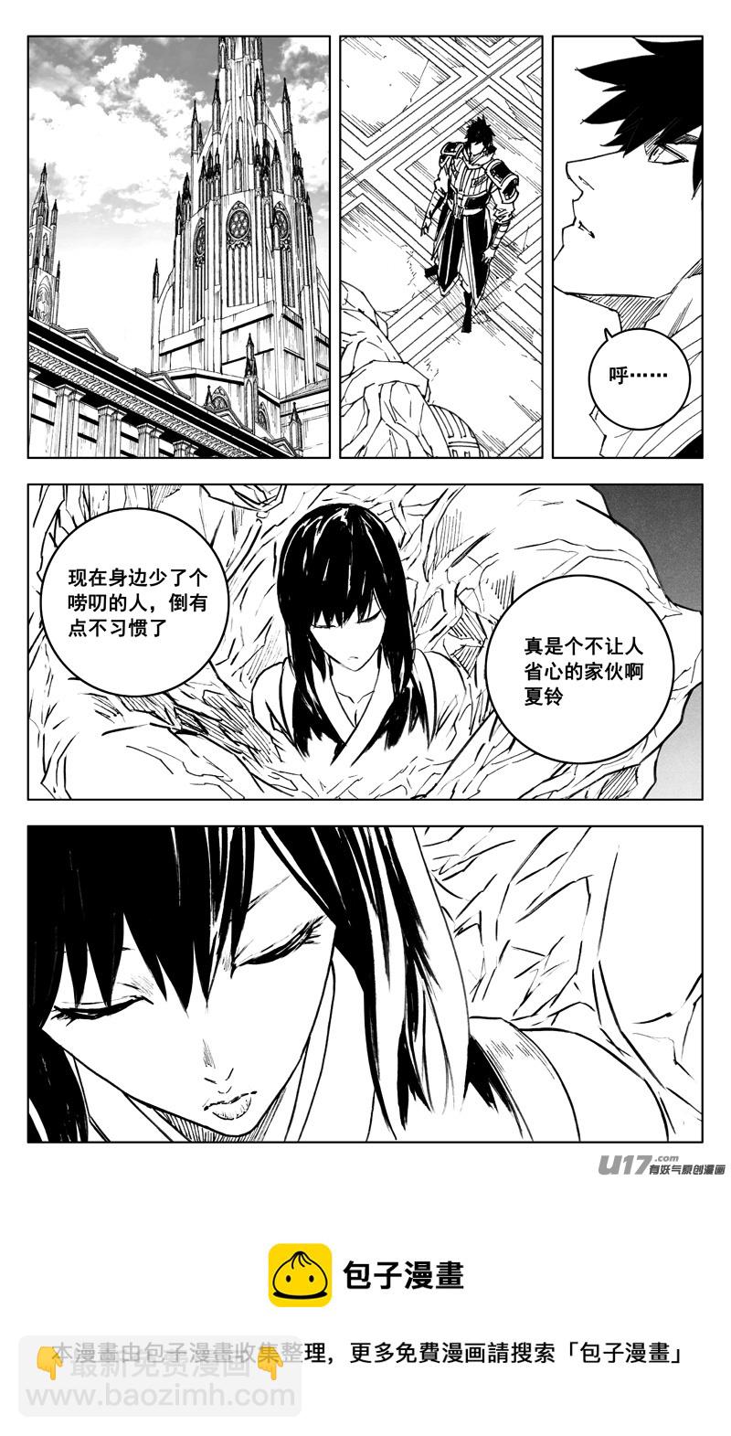 🍲镇魂街 三五零 帮手 第9页
