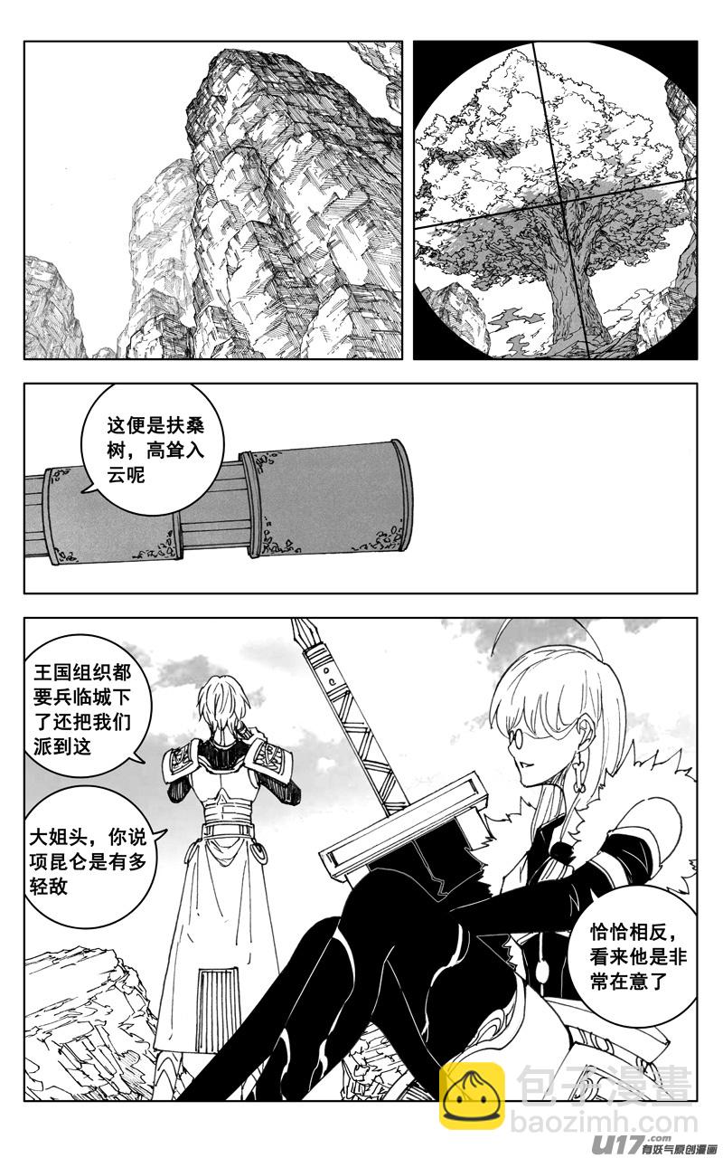 🍲镇魂街 三五二 树心 第15页