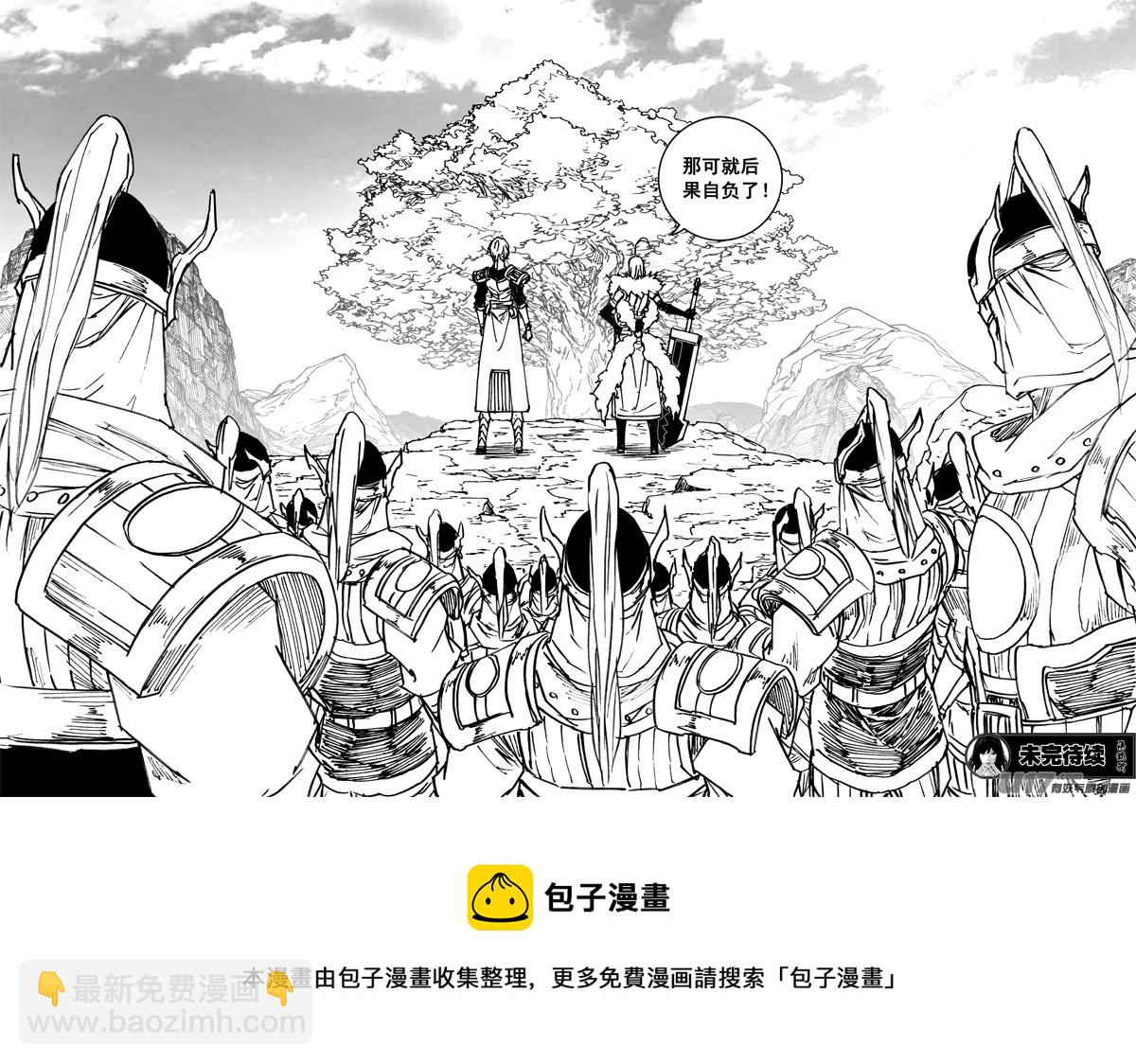 🍲镇魂街 三五二 树心 第19页