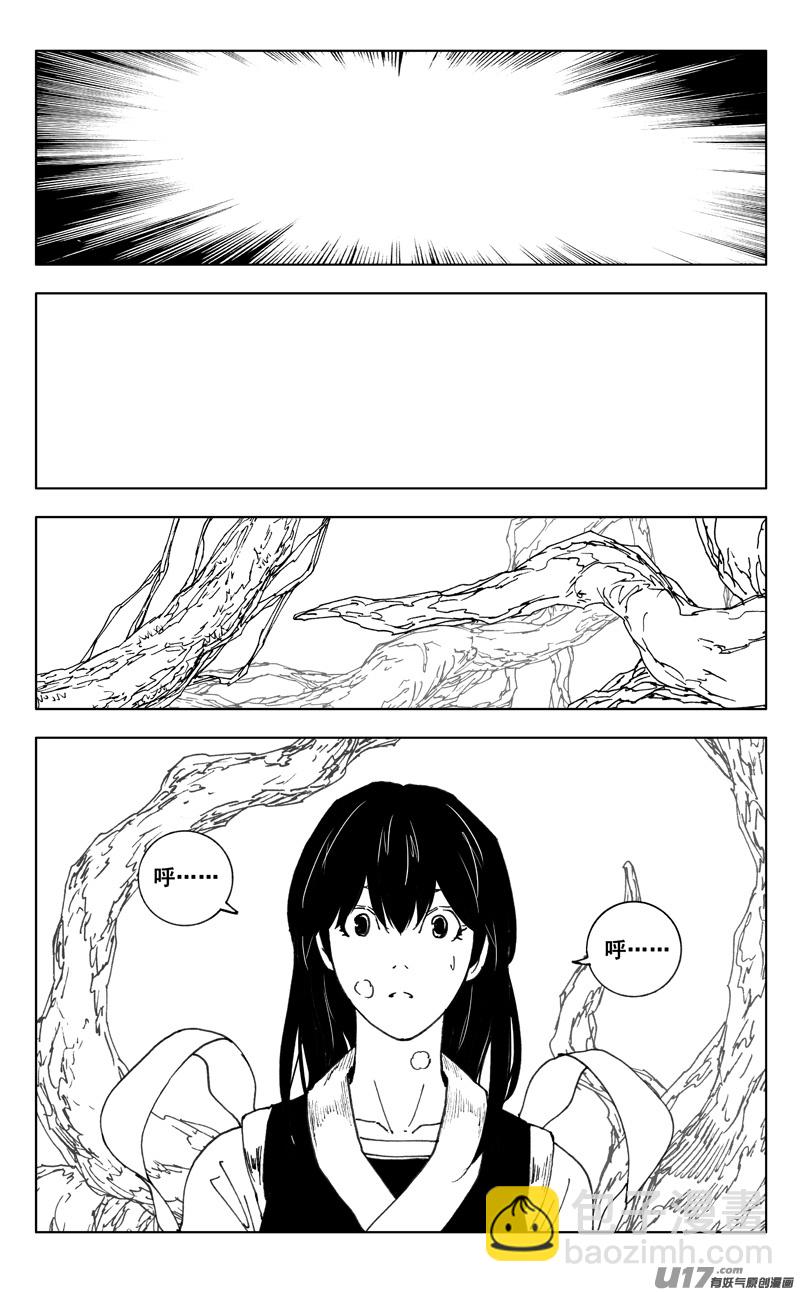 🍲镇魂街 三五二 树心 第4页