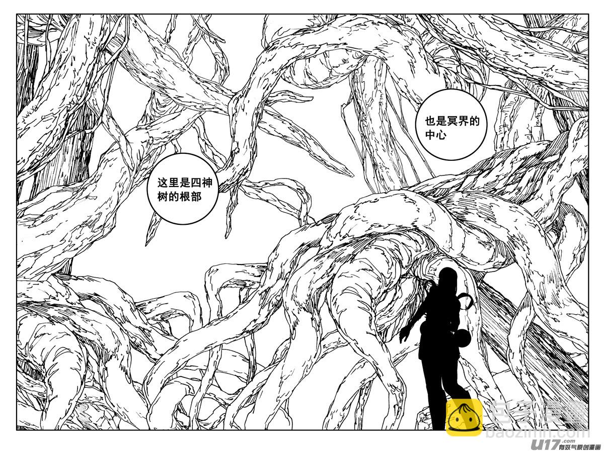 🍲镇魂街 三五二 树心 第7页