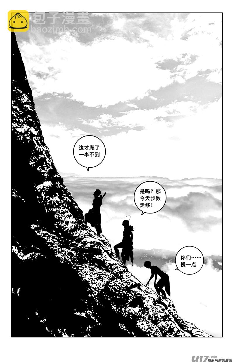 🍲镇魂街 三五四 天狼 第10页