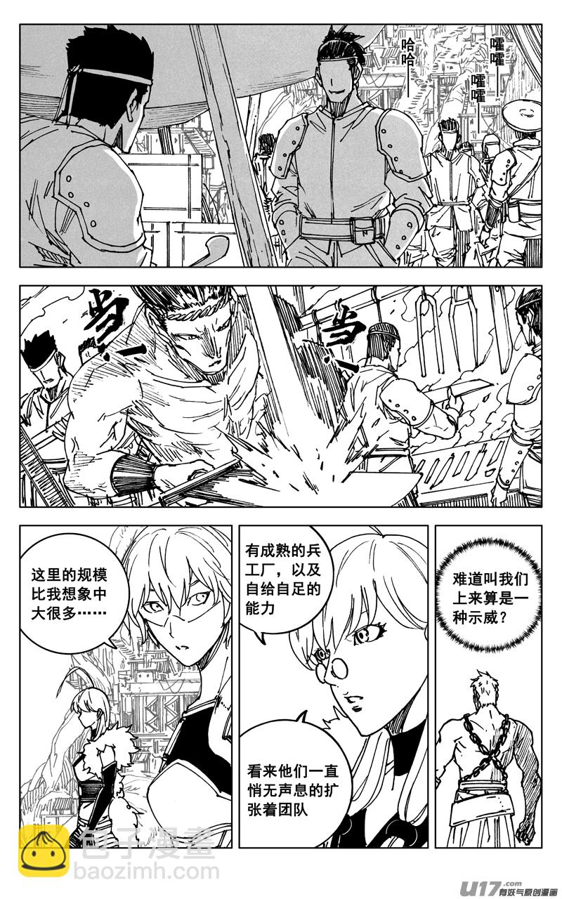 🍲镇魂街 三五四 天狼 第13页