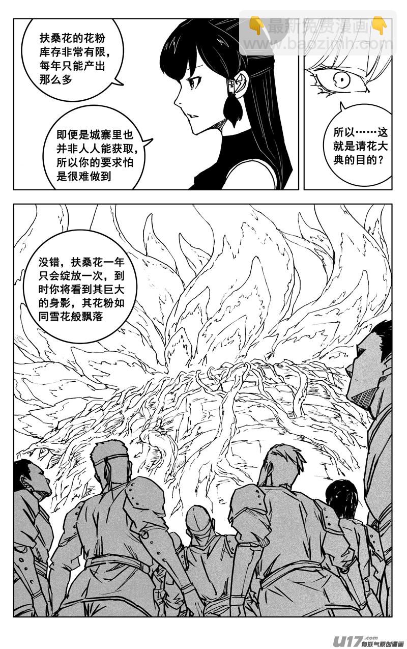 🍲镇魂街 三五六 聚集 第11页