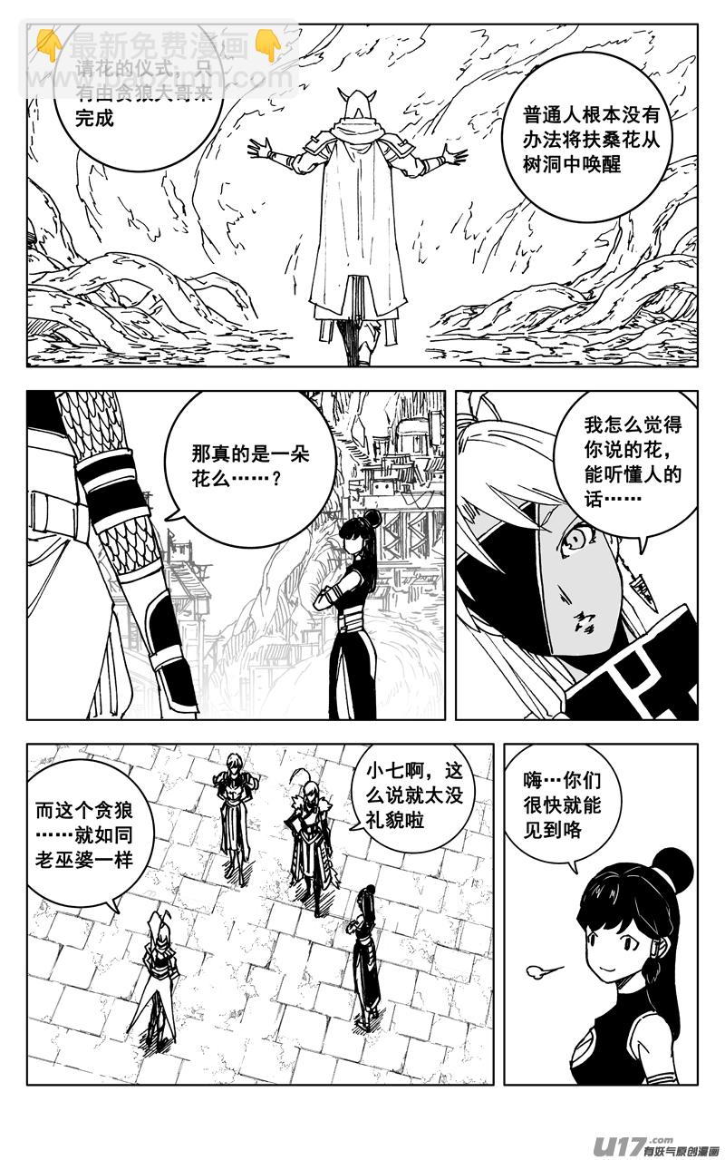 🍲镇魂街 三五六 聚集 第12页