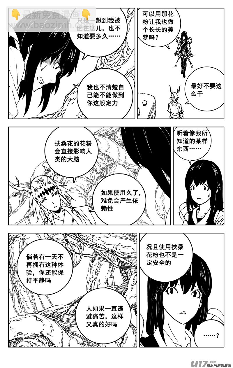 🍲镇魂街 三五六 聚集 第15页