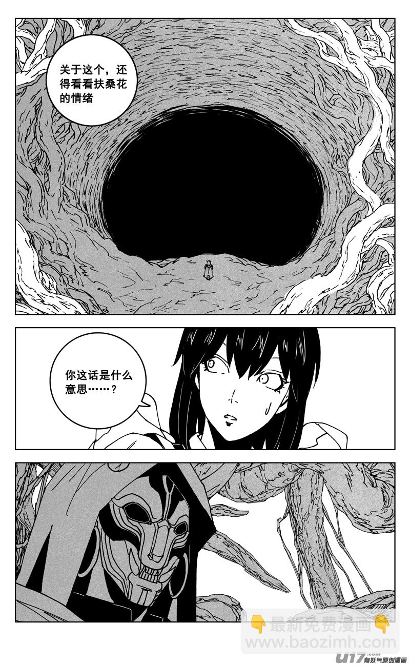 🍲镇魂街 三五六 聚集 第16页
