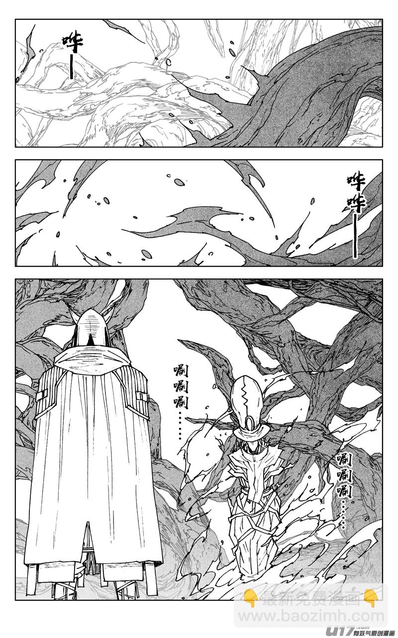 🍲镇魂街 三五六 聚集 第17页