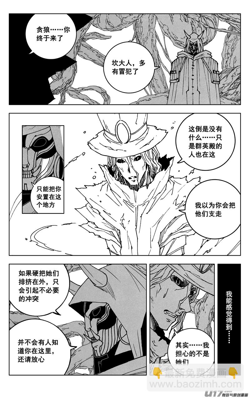 🍲镇魂街 三五六 聚集 第18页