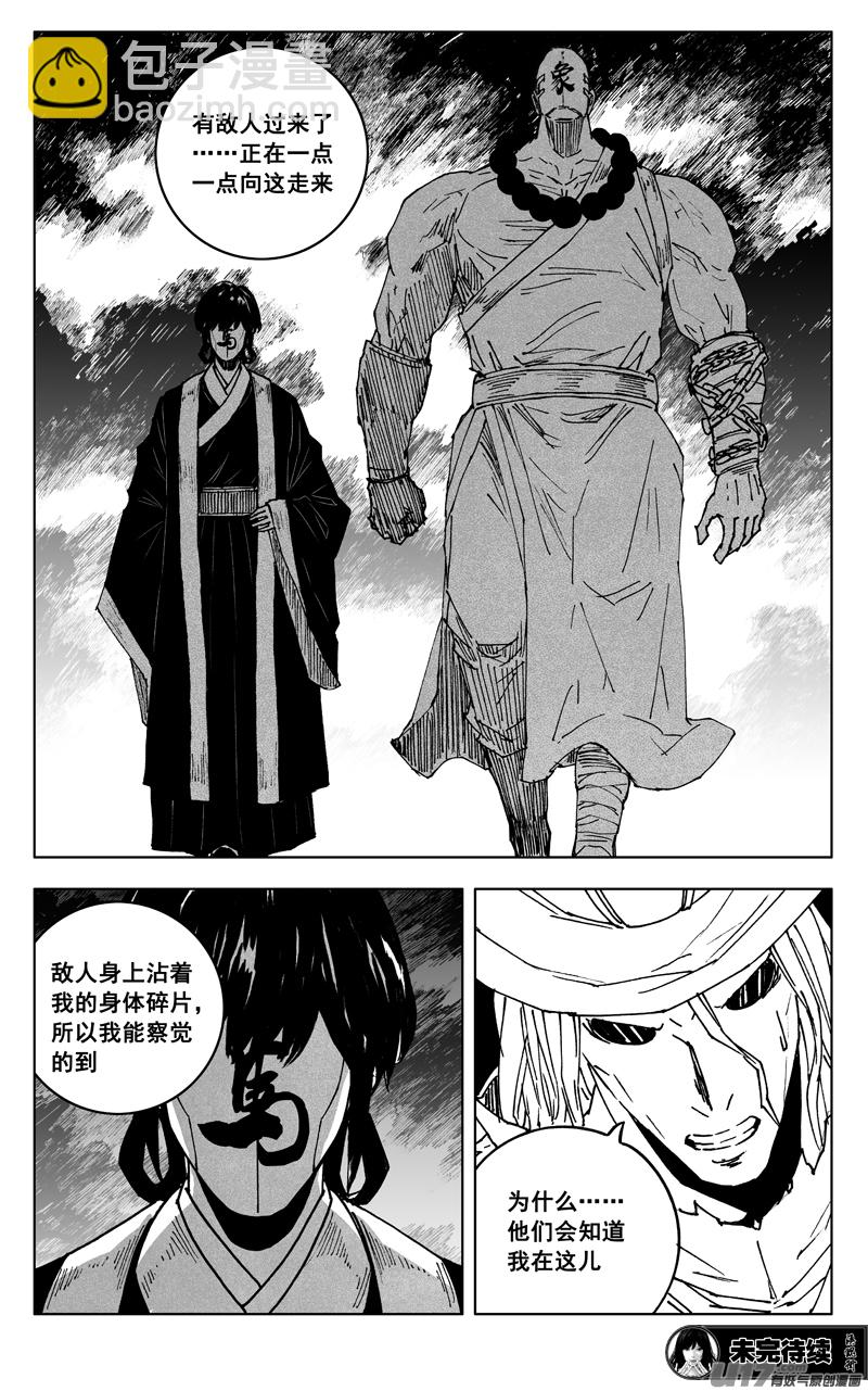 🍲镇魂街 三五六 聚集 第19页