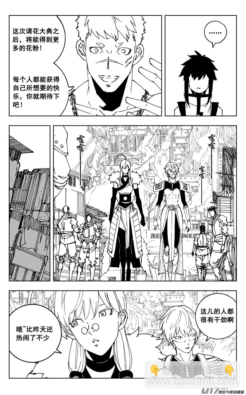 🍲镇魂街 三五六 聚集 第4页