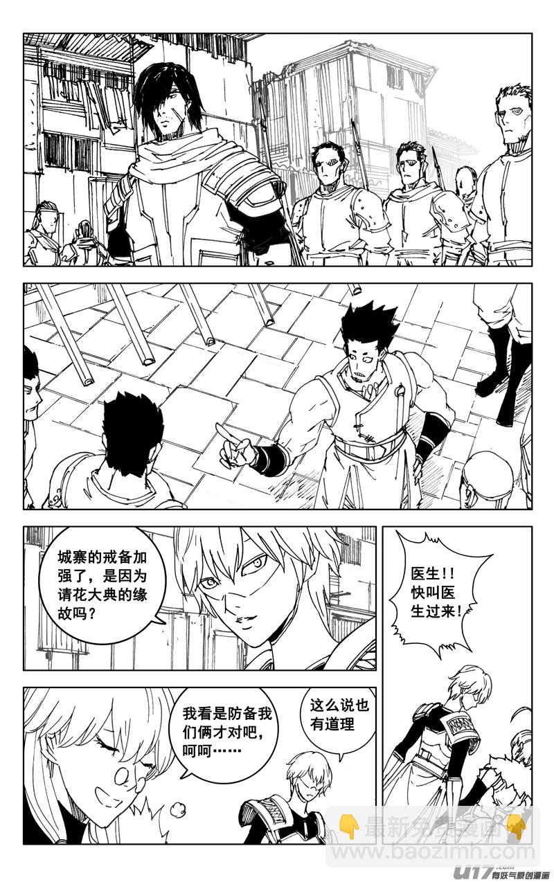 🍲镇魂街 三五六 聚集 第5页
