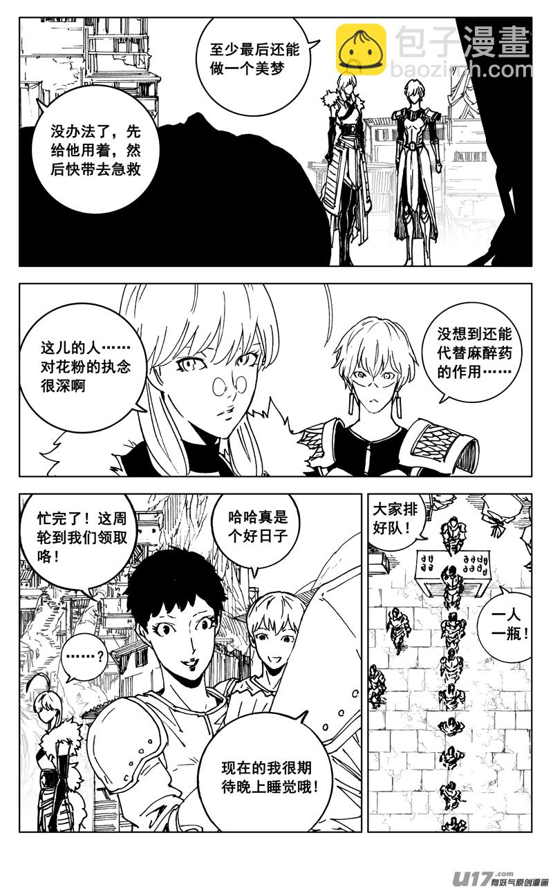 🍲镇魂街 三五六 聚集 第7页
